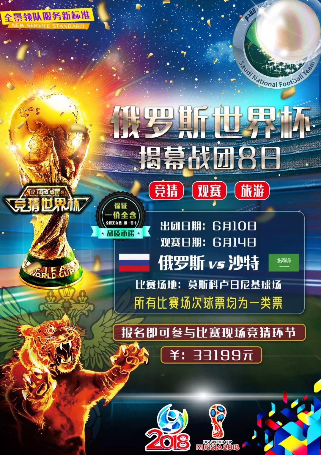 曼晚评分